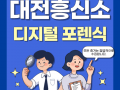 디지털 포렌식