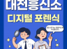 디지털 포렌식