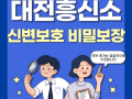 신변보호 비밀보장